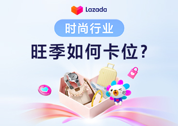 Lazada